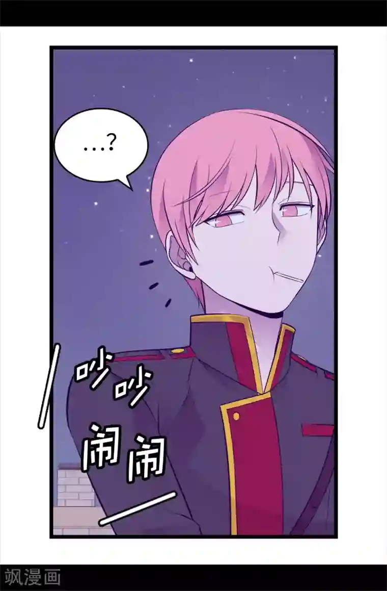 据说我是王的女儿第604话 你在为没有魔力而烦恼吗