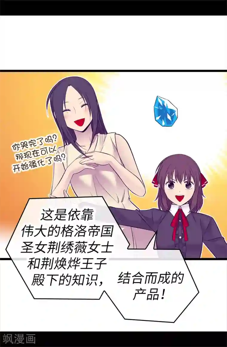 据说我是王的女儿第604话 你在为没有魔力而烦恼吗