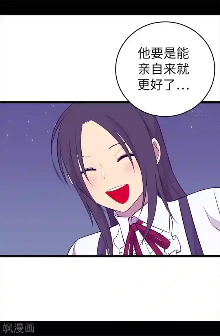 据说我是王的女儿第605话 关在监狱的皇帝