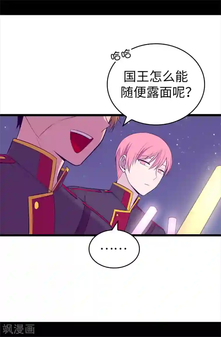 据说我是王的女儿第605话 关在监狱的皇帝