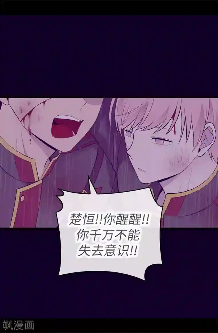 据说我是王的女儿第605话 关在监狱的皇帝