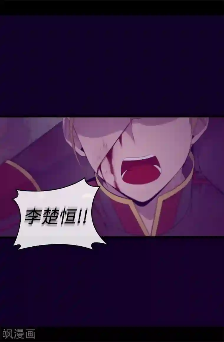 据说我是王的女儿第605话 关在监狱的皇帝