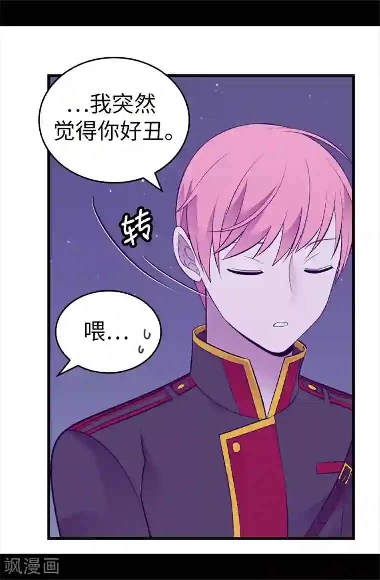 据说我是王的女儿第605话 关在监狱的皇帝