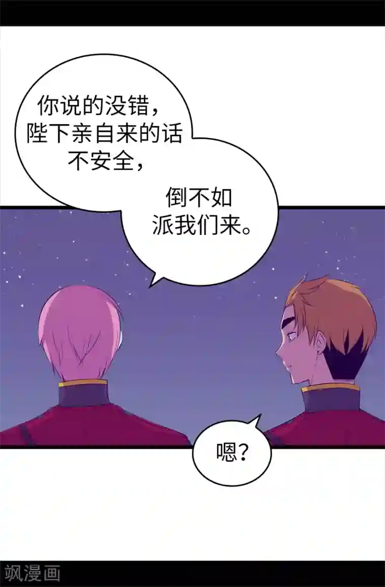 据说我是王的女儿第605话 关在监狱的皇帝