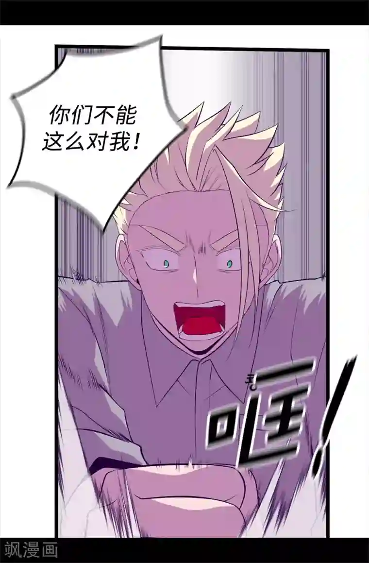 据说我是王的女儿第605话 关在监狱的皇帝