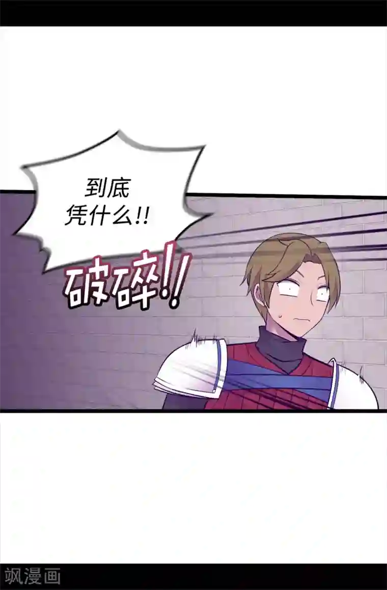 据说我是王的女儿第605话 关在监狱的皇帝