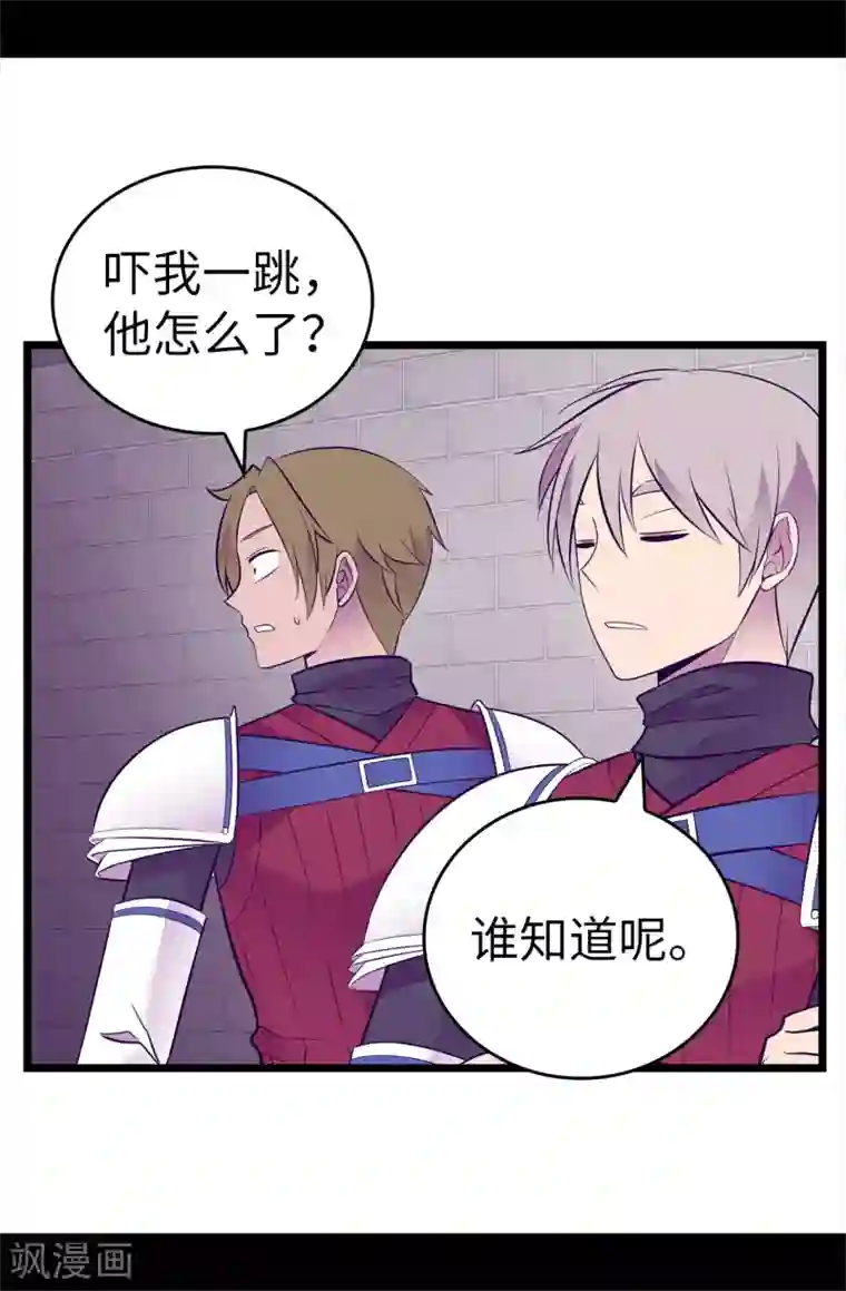 据说我是王的女儿第605话 关在监狱的皇帝