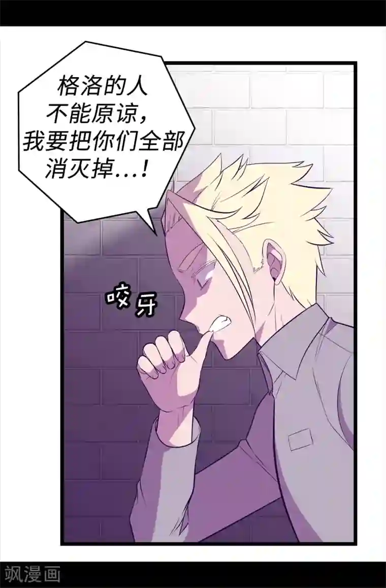 据说我是王的女儿第605话 关在监狱的皇帝