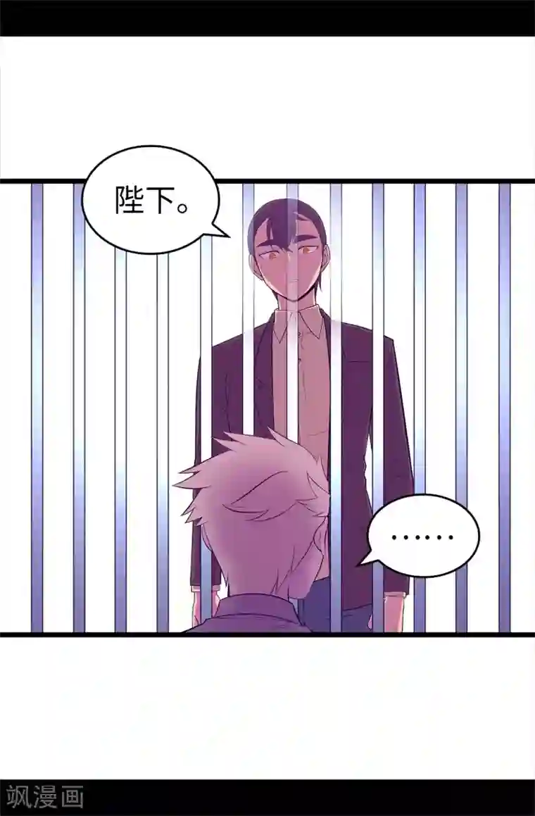 据说我是王的女儿第605话 关在监狱的皇帝