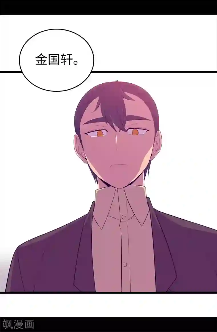 据说我是王的女儿第605话 关在监狱的皇帝