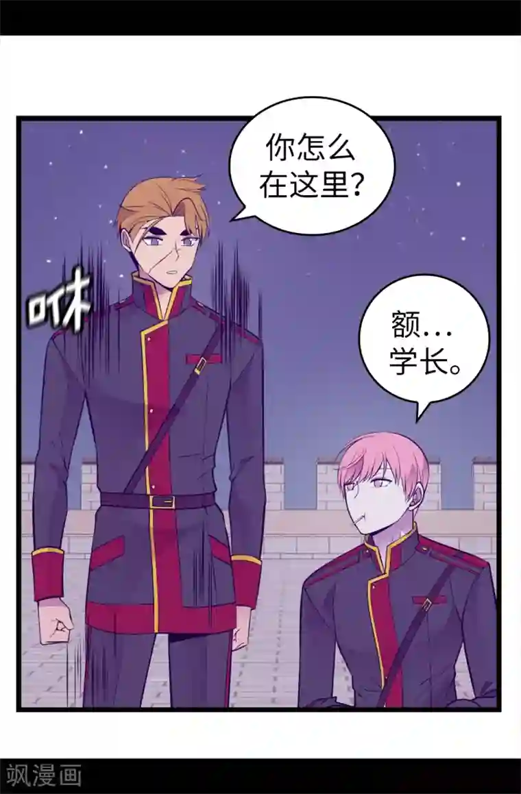 据说我是王的女儿第605话 关在监狱的皇帝