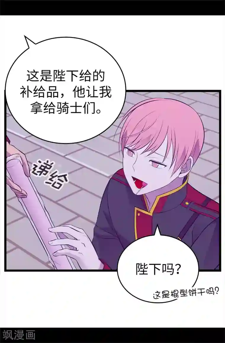 据说我是王的女儿第605话 关在监狱的皇帝