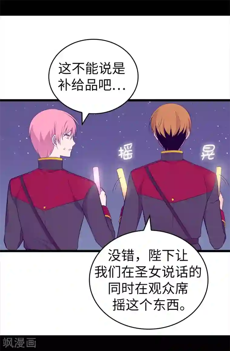 据说我是王的女儿第605话 关在监狱的皇帝