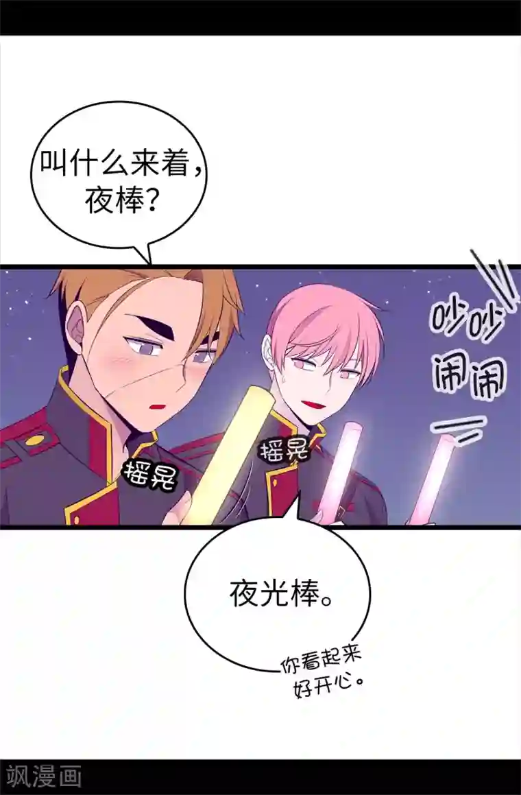 据说我是王的女儿第605话 关在监狱的皇帝