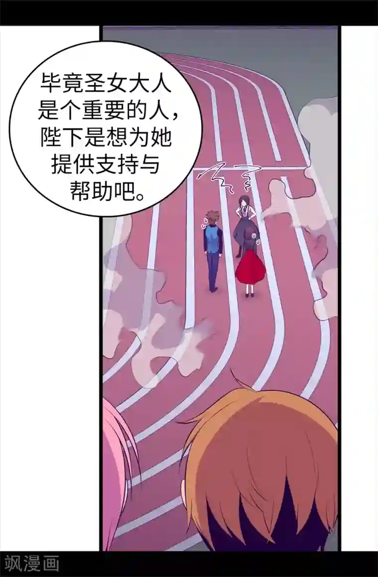 据说我是王的女儿第605话 关在监狱的皇帝