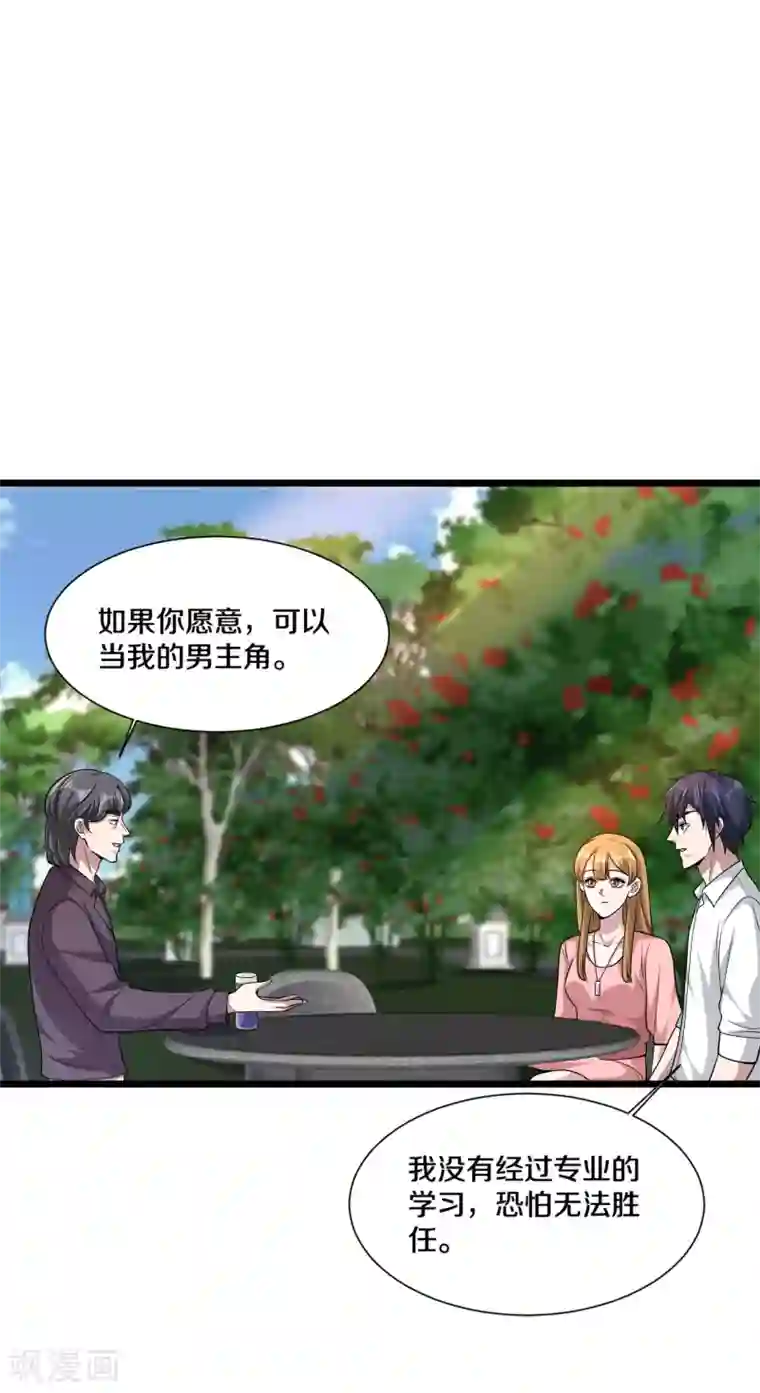 都市邪王第208话 龙哥小心