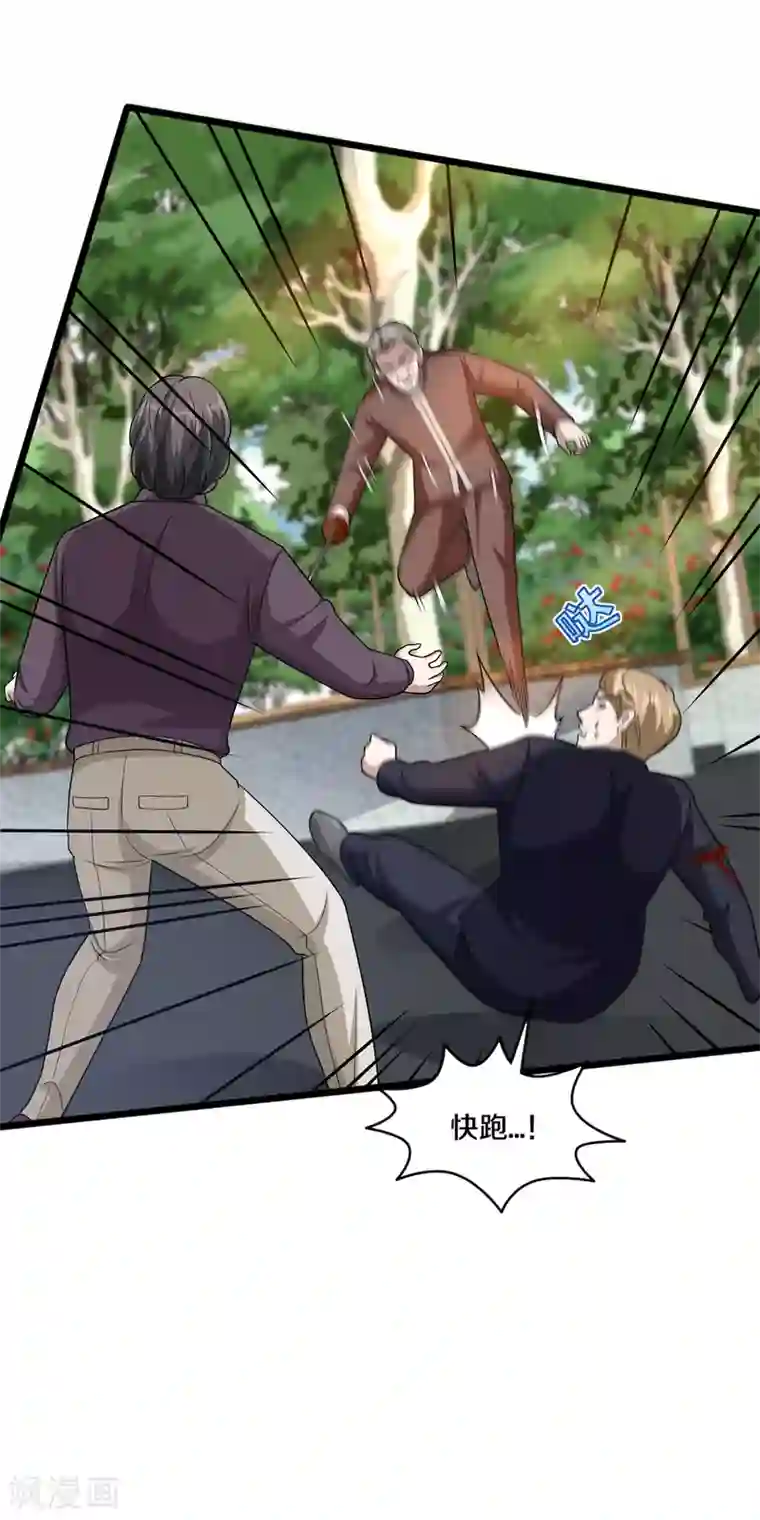 都市邪王第208话 龙哥小心