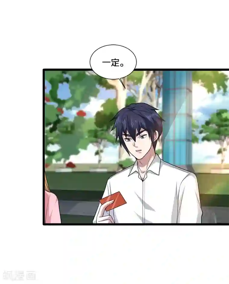 都市邪王第208话 龙哥小心