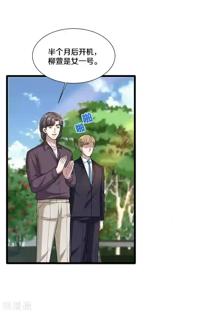 都市邪王第208话 龙哥小心