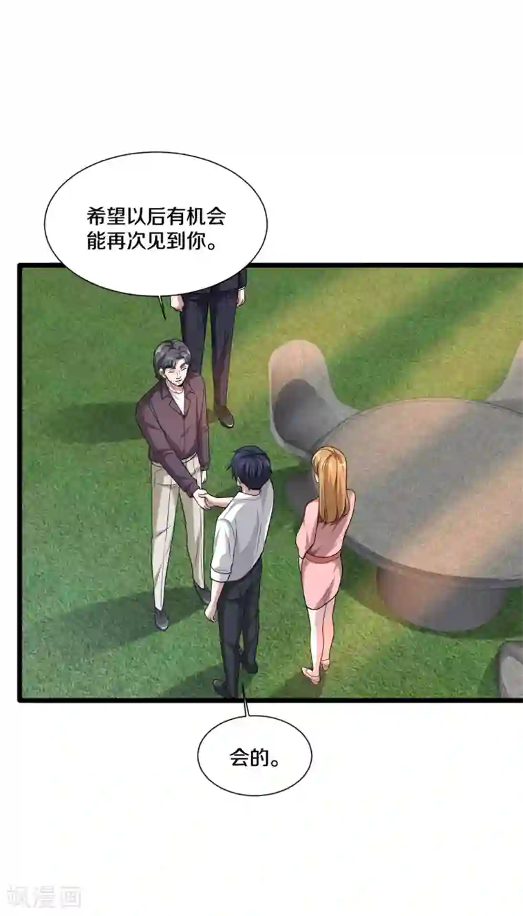 都市邪王第208话 龙哥小心