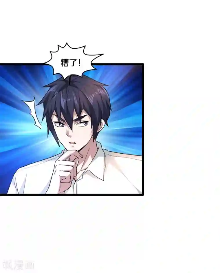 都市邪王第208话 龙哥小心