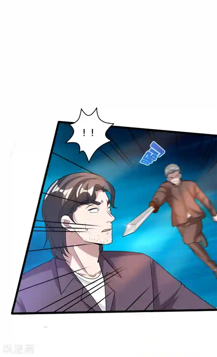 都市邪王第209话 还好我来得及时~