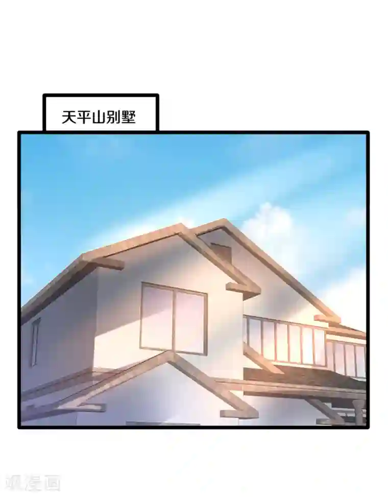 都市邪王第209话 还好我来得及时~