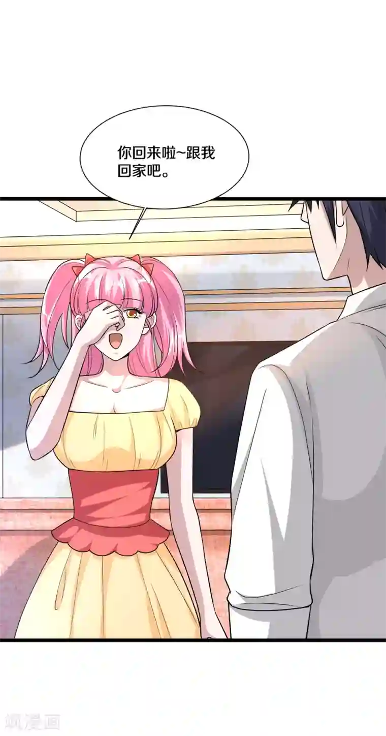 都市邪王第209话 还好我来得及时~