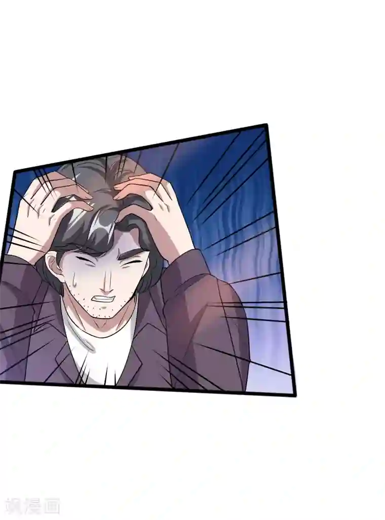 都市邪王第209话 还好我来得及时~