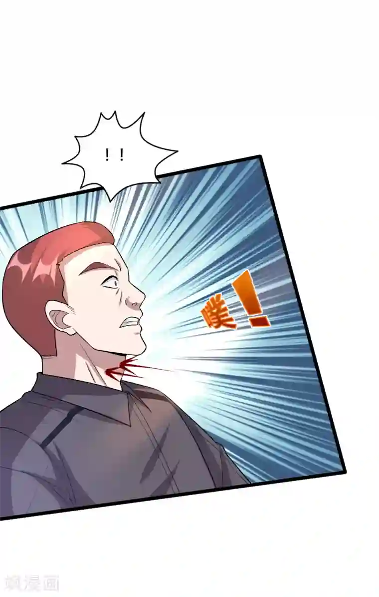 都市邪王第209话 还好我来得及时~