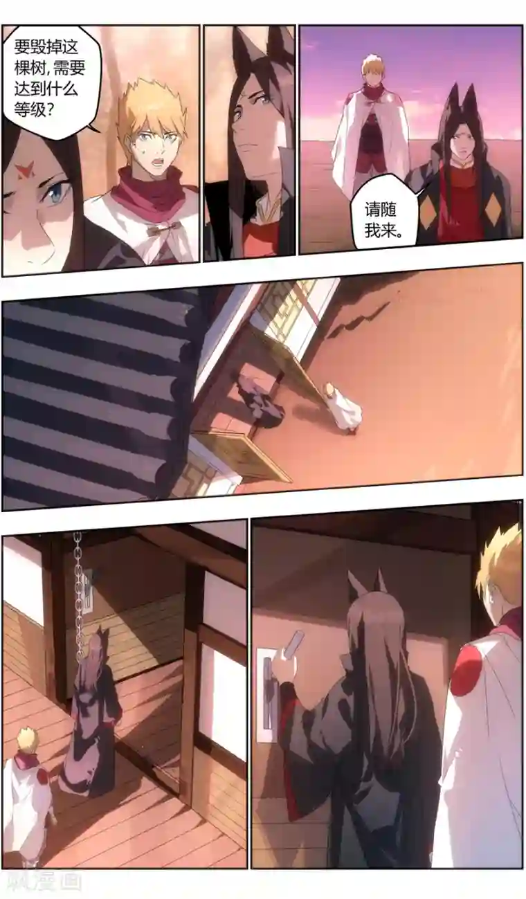 无主之灵第132话 修妖等级