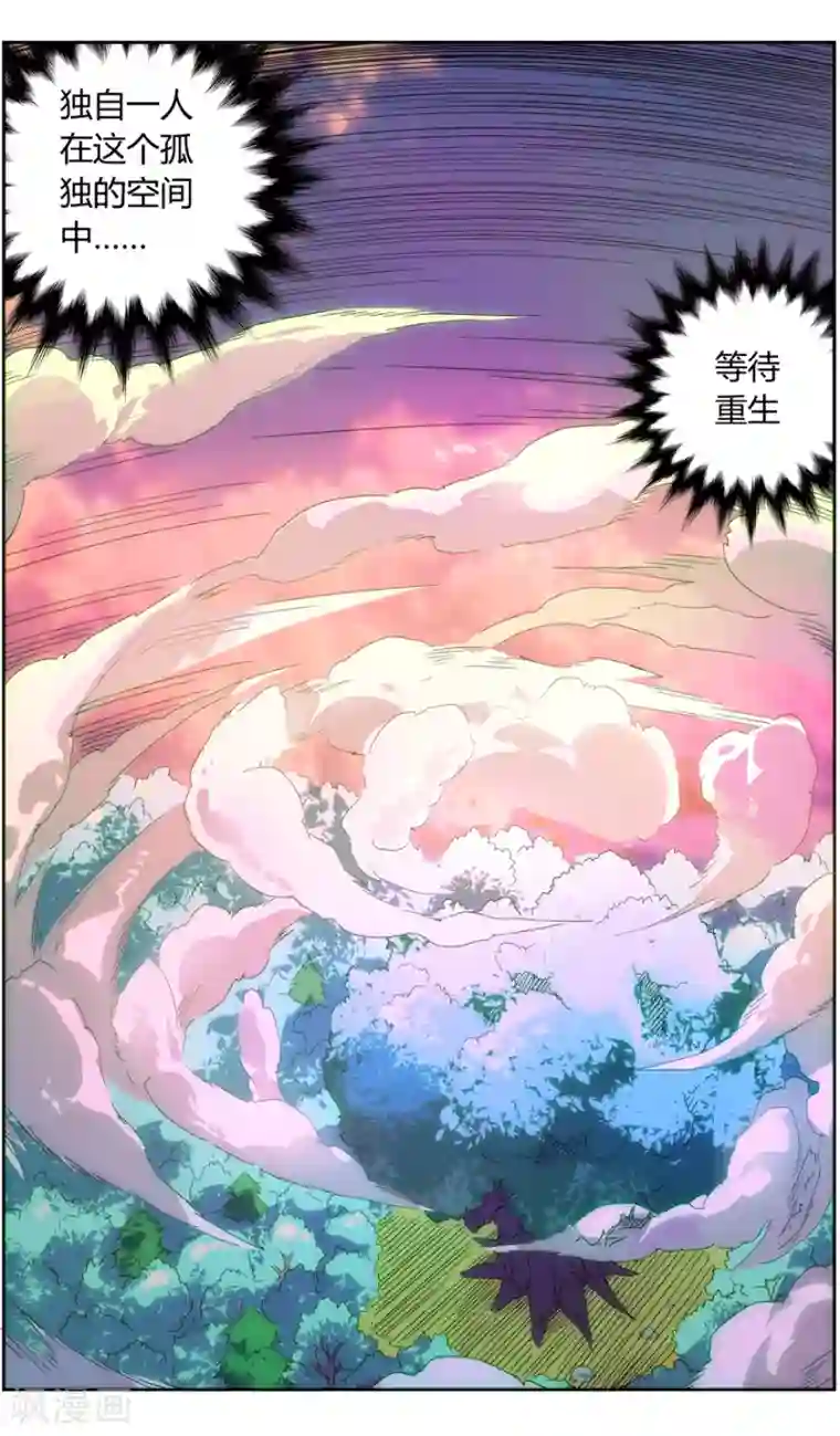 无主之灵第132话 修妖等级