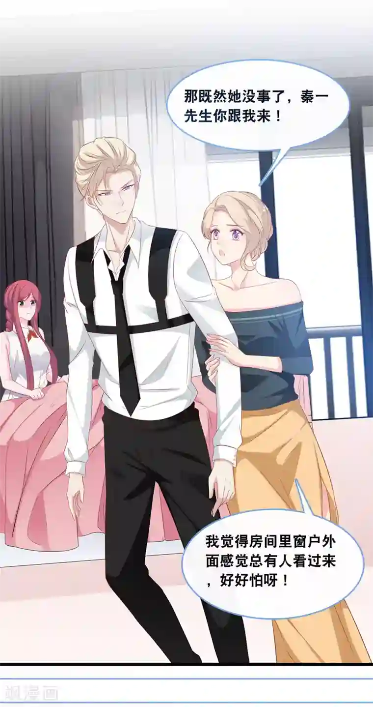 总裁爹地追上门第126话 恩熙背锅