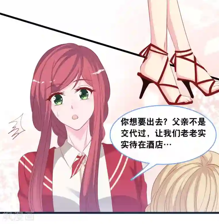 总裁爹地追上门第126话 恩熙背锅