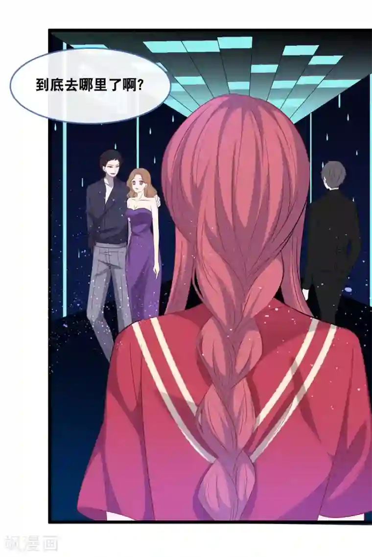 总裁爹地追上门第126话 恩熙背锅