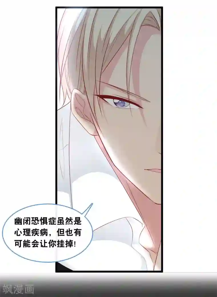 总裁爹地追上门第126话 恩熙背锅