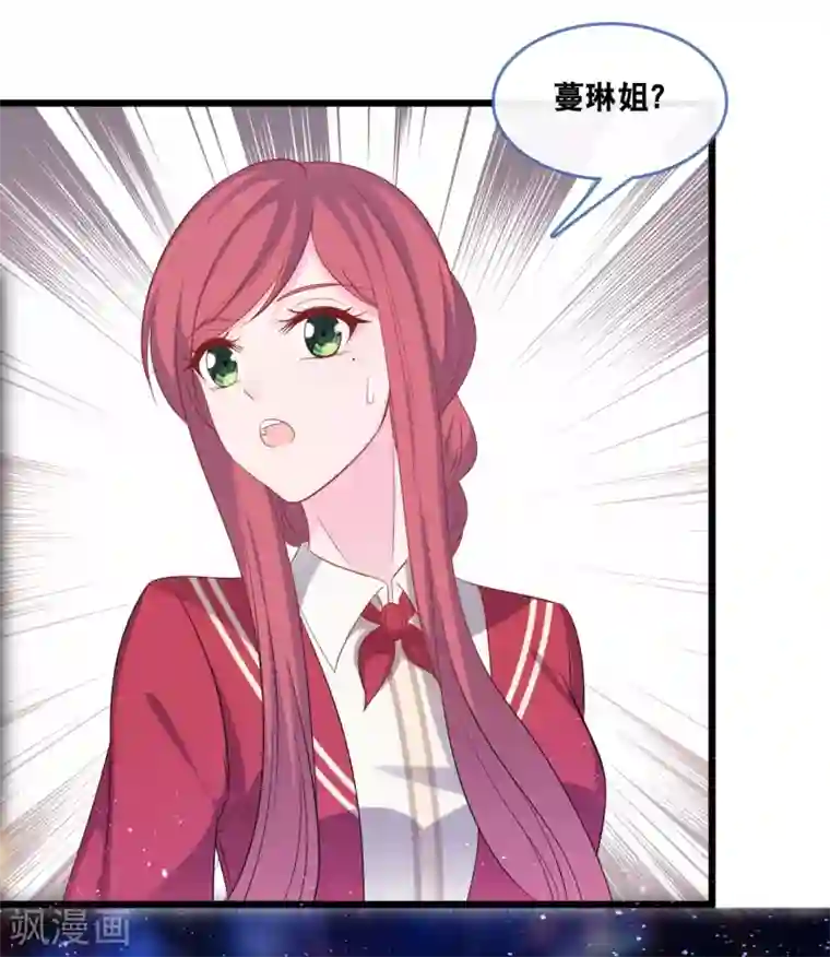 总裁爹地追上门第126话 恩熙背锅