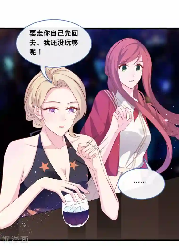 总裁爹地追上门第126话 恩熙背锅