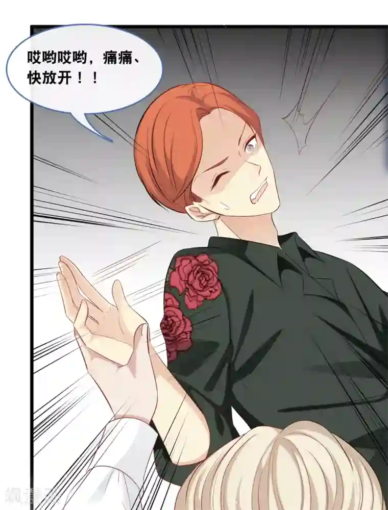 总裁爹地追上门第126话 恩熙背锅