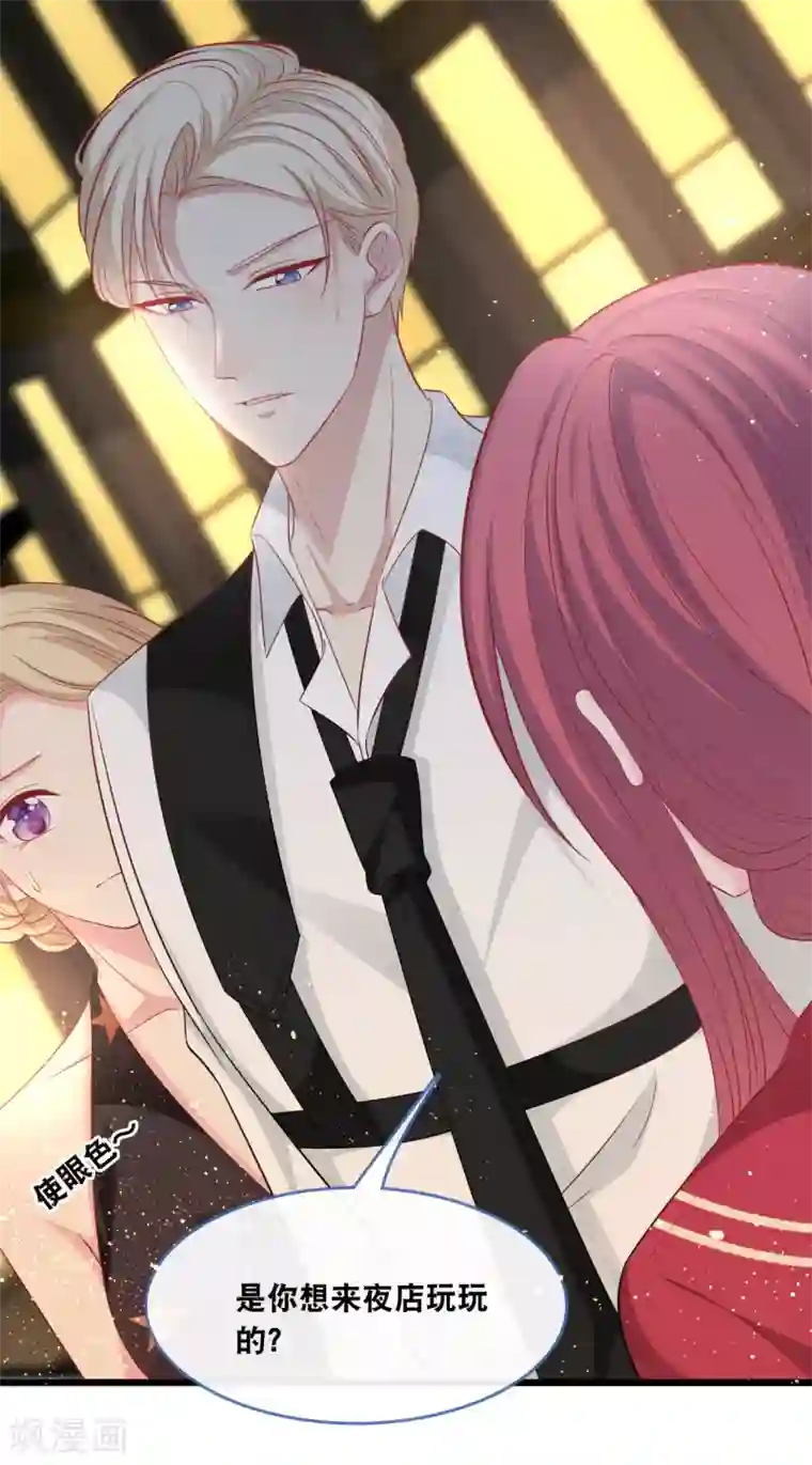 总裁爹地追上门第126话 恩熙背锅