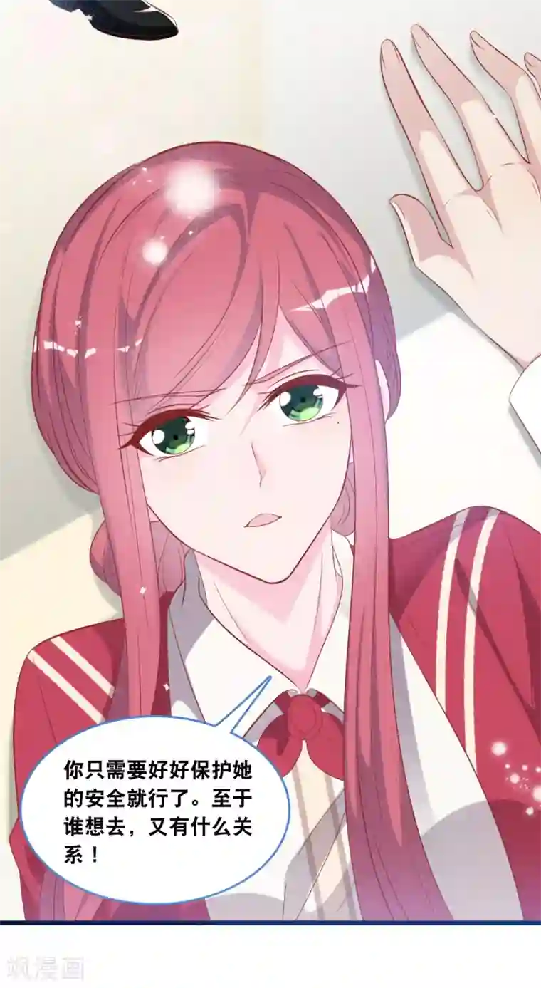 总裁爹地追上门第127话 差点表白