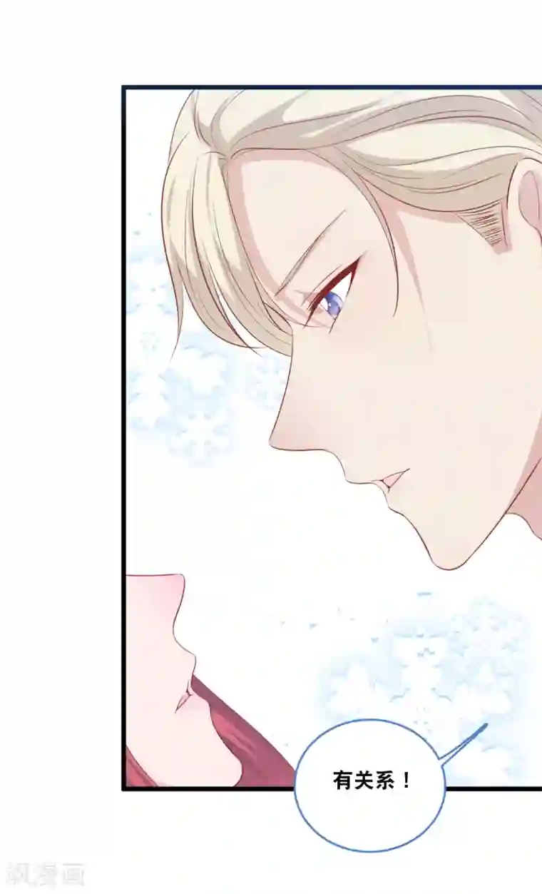 总裁爹地追上门第127话 差点表白