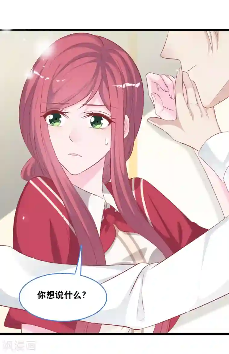 总裁爹地追上门第127话 差点表白