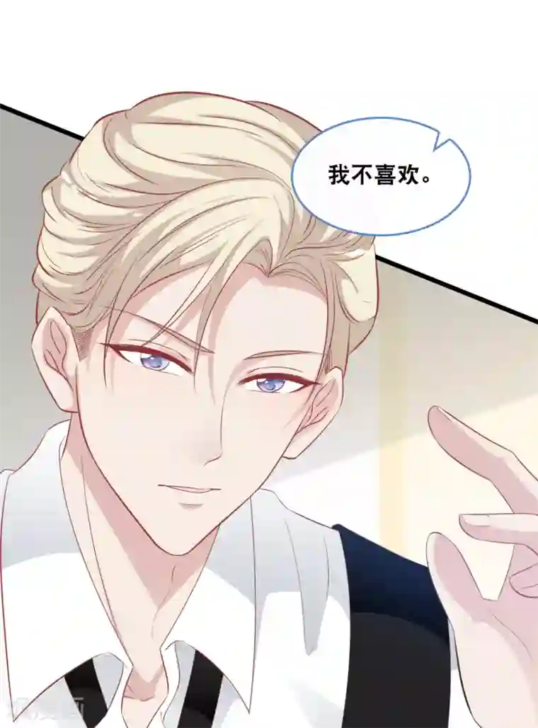 总裁爹地追上门第127话 差点表白