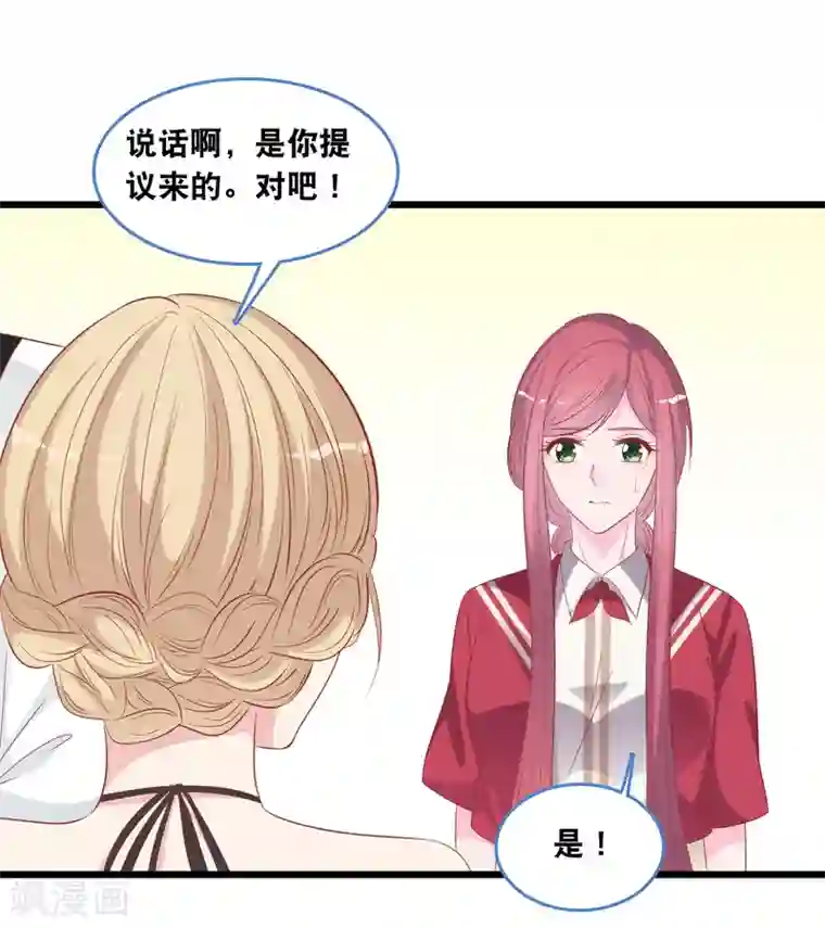 总裁爹地追上门第127话 差点表白