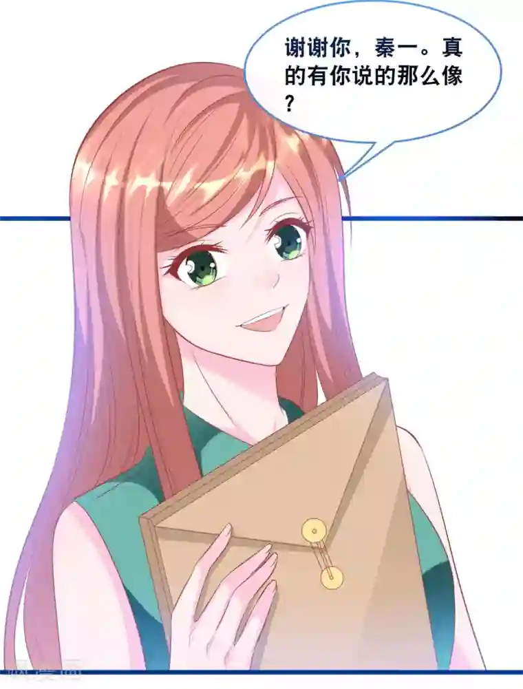 总裁爹地追上门第127话 差点表白