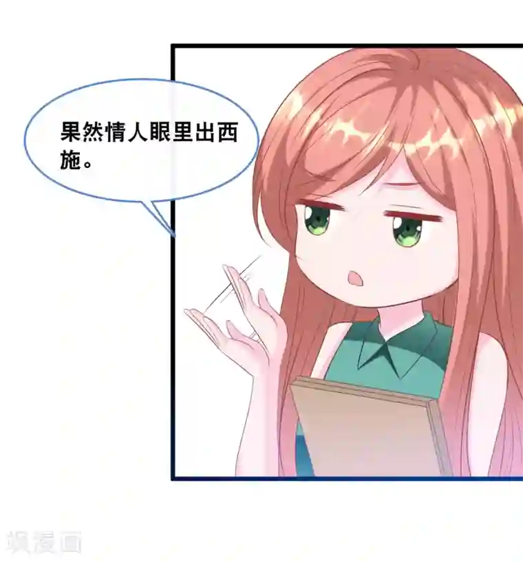 总裁爹地追上门第127话 差点表白