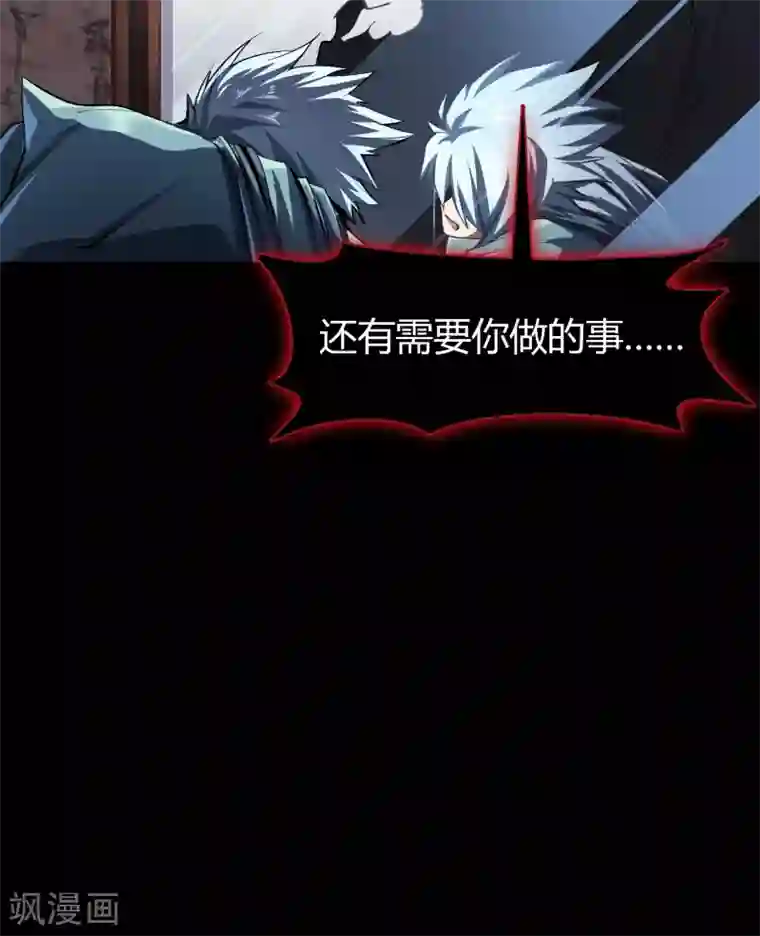 青帝传第109话 万青追妻