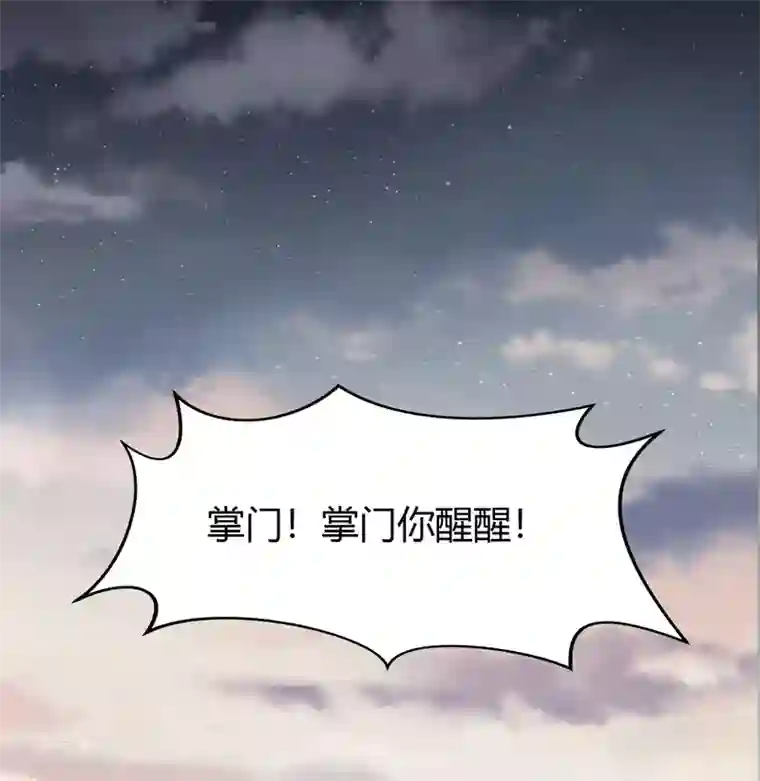 青帝传第109话 万青追妻