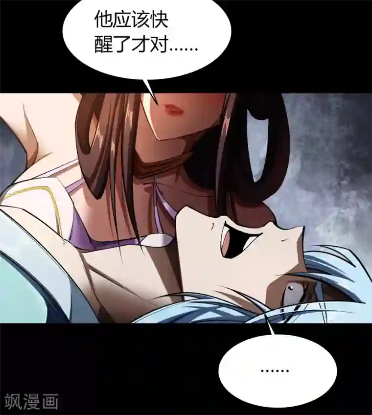 青帝传第109话 万青追妻